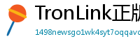 TronLink正版验证下载